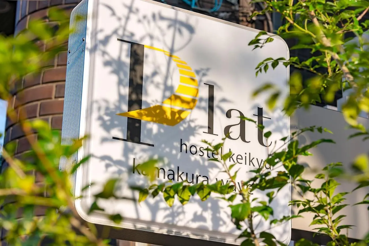 Plat Hostel Keikyu Kamakura Wave 酒店